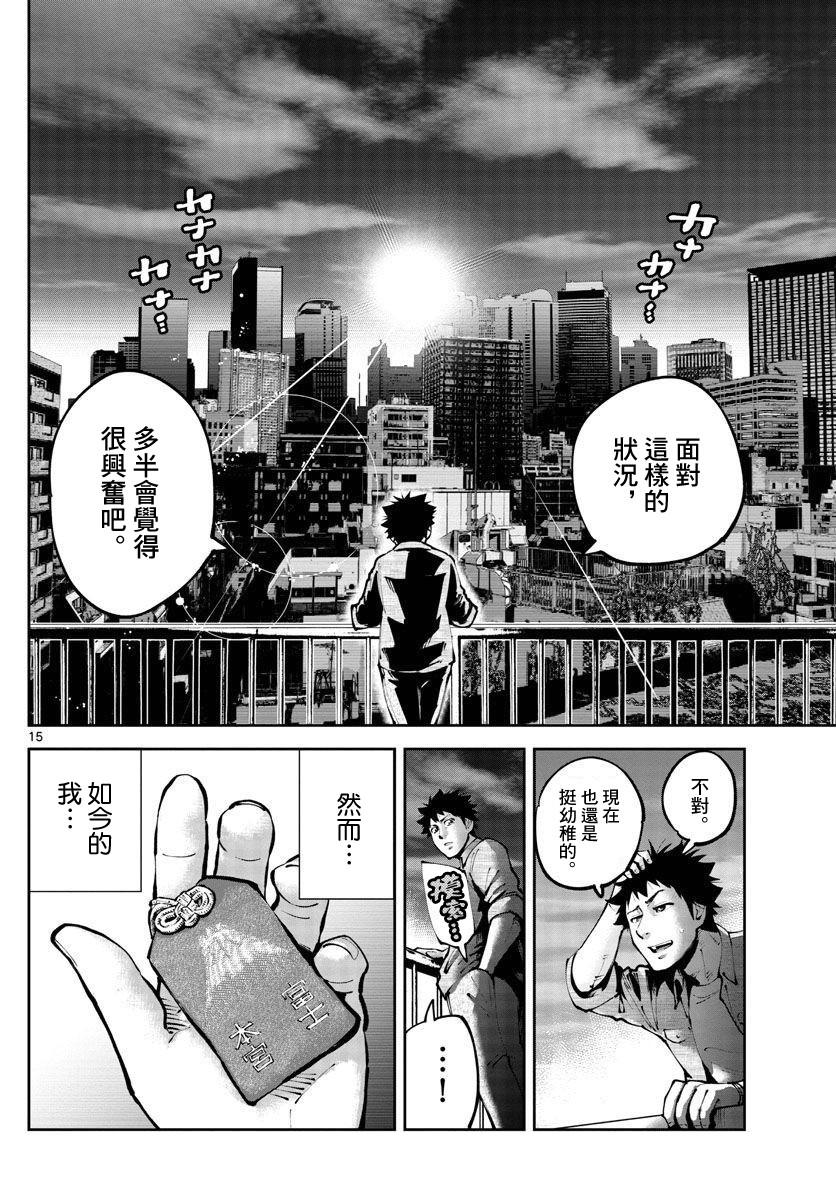 《弥留之国的爱丽丝 RETRY》第1话 第14页