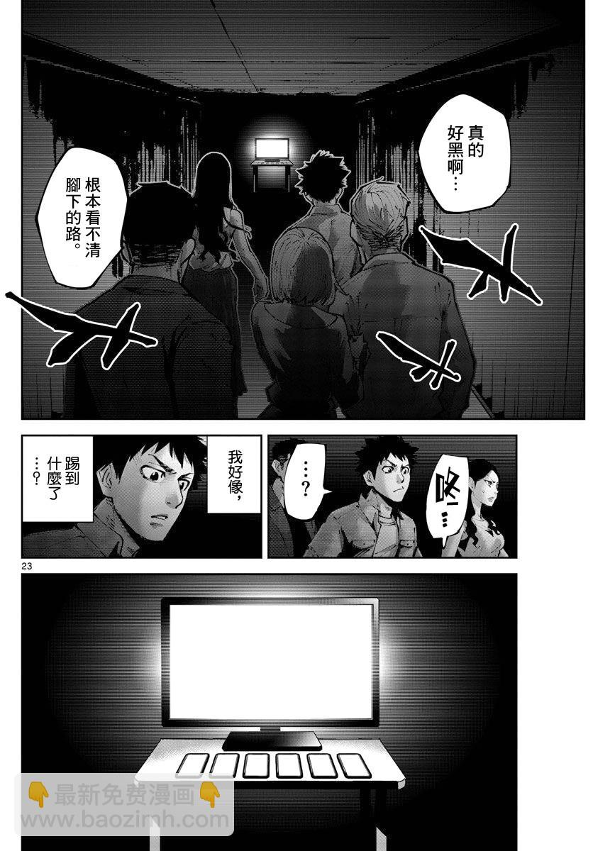 《弥留之国的爱丽丝 RETRY》第1话 第22页