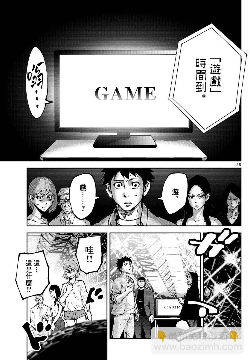 《弥留之国的爱丽丝 RETRY》第1话 第25页