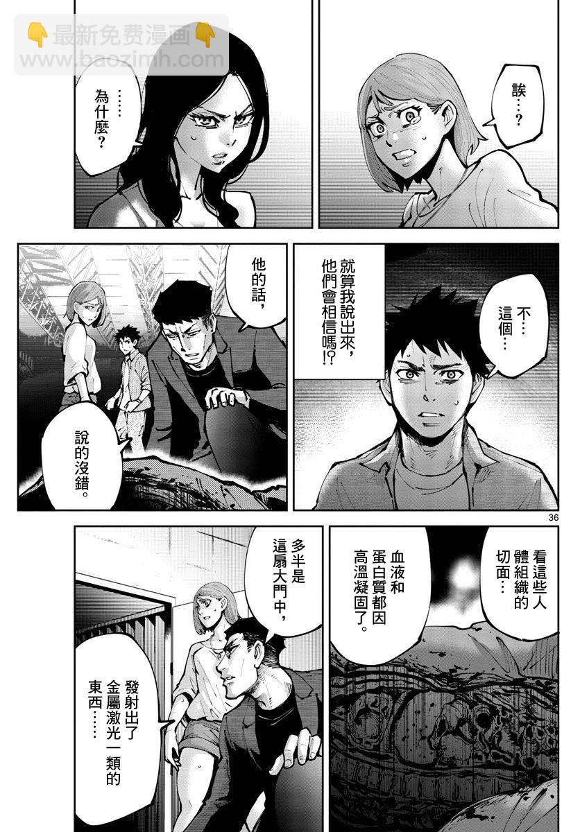 《弥留之国的爱丽丝 RETRY》第1话 第35页