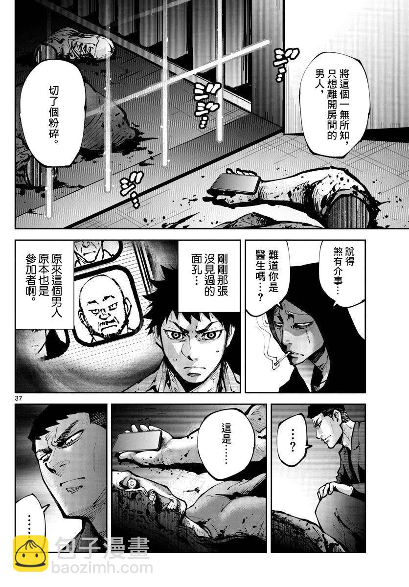 《弥留之国的爱丽丝 RETRY》第1话 第36页