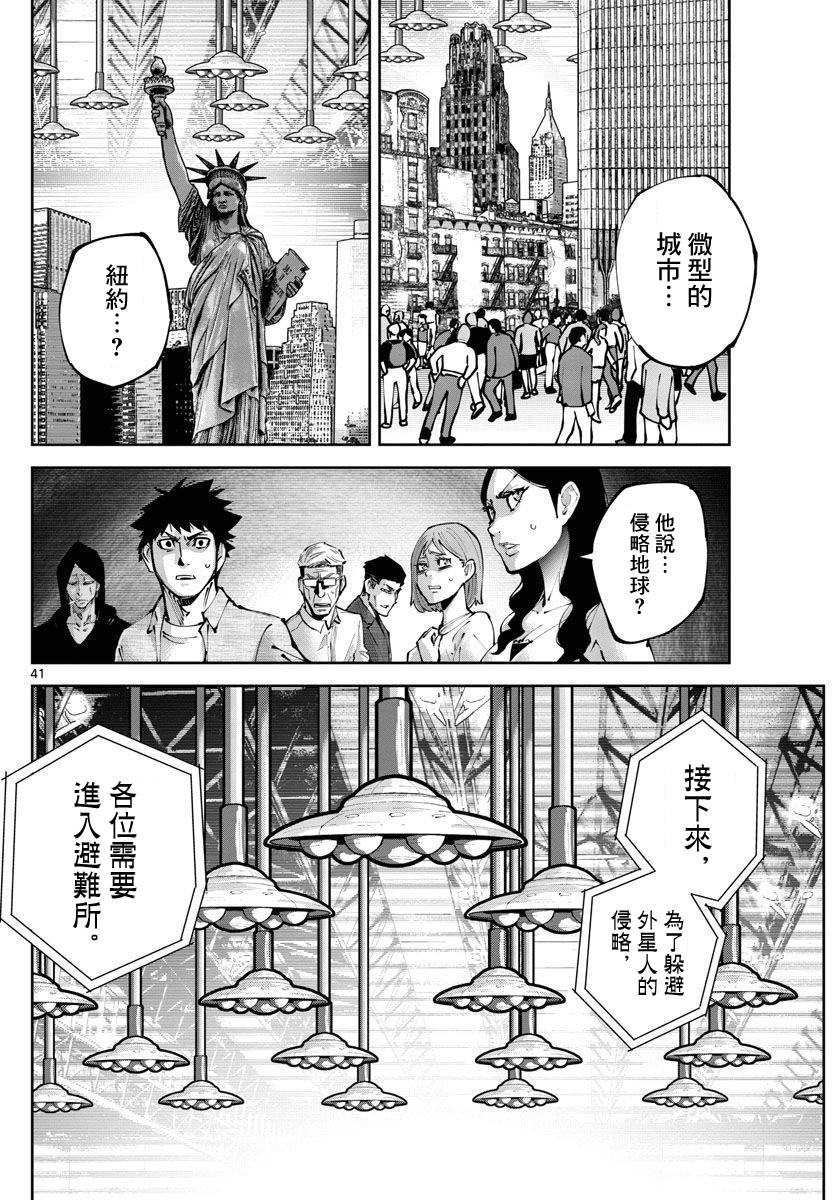 《弥留之国的爱丽丝 RETRY》第1话 第39页