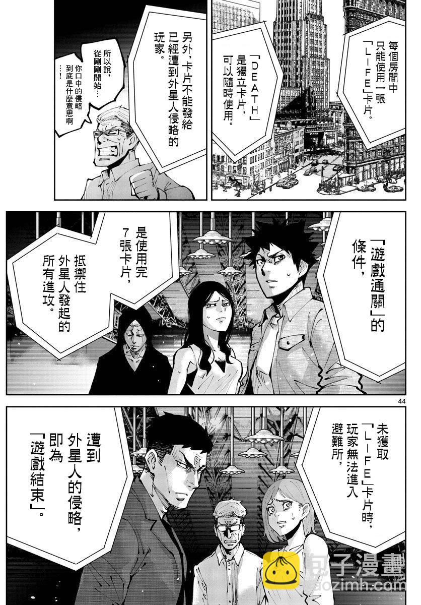 《弥留之国的爱丽丝 RETRY》第1话 第42页
