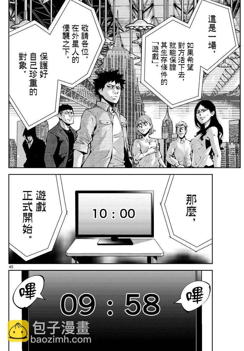 《弥留之国的爱丽丝 RETRY》第1话 第43页
