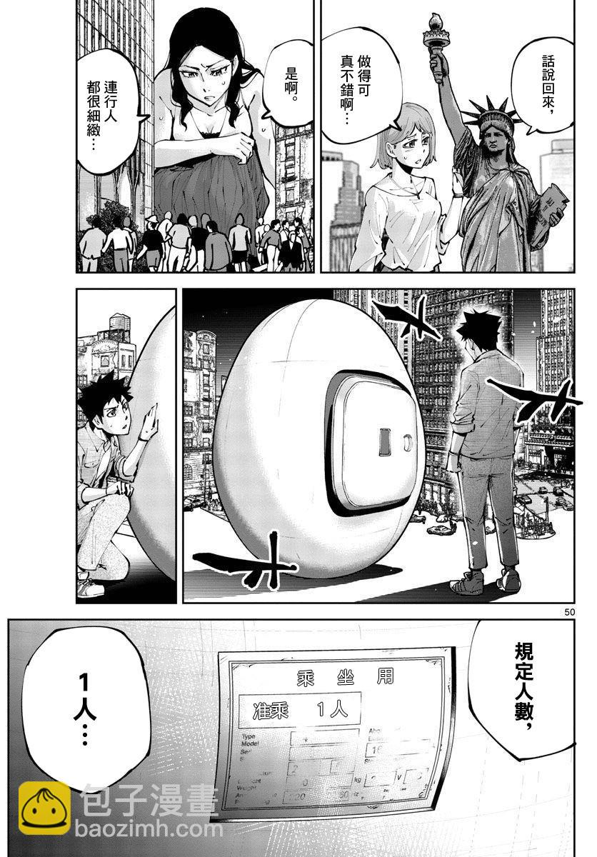 《弥留之国的爱丽丝 RETRY》第1话 第48页