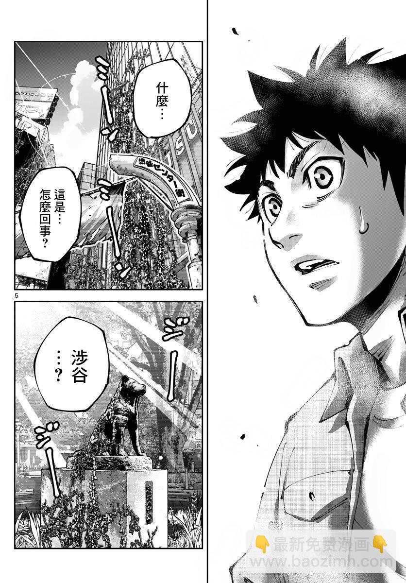 《弥留之国的爱丽丝 RETRY》第1话 第4页