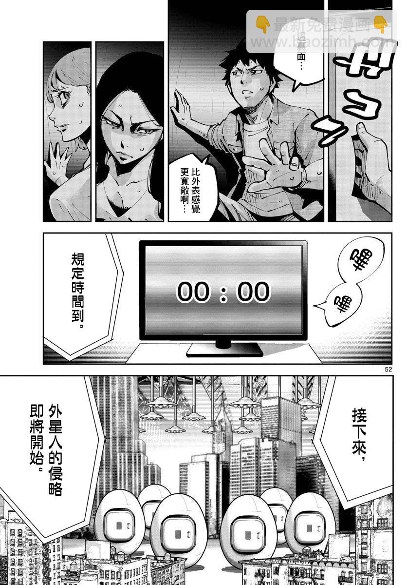 《弥留之国的爱丽丝 RETRY》第1话 第50页