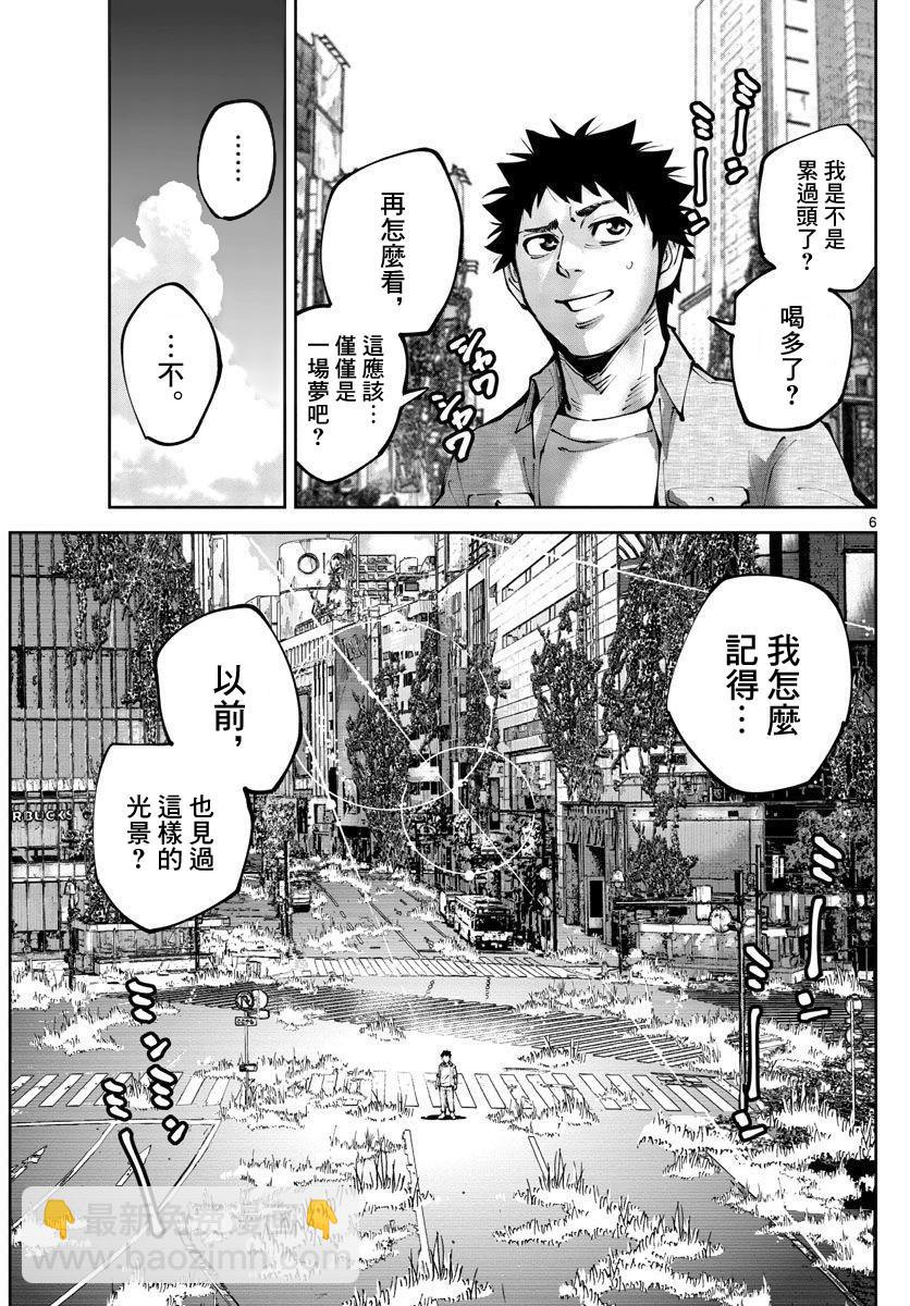 《弥留之国的爱丽丝 RETRY》第1话 第5页