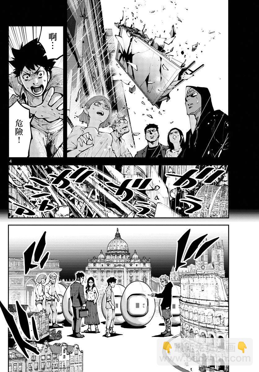 《弥留之国的爱丽丝 RETRY》第3话 红心丸（3） 第4页