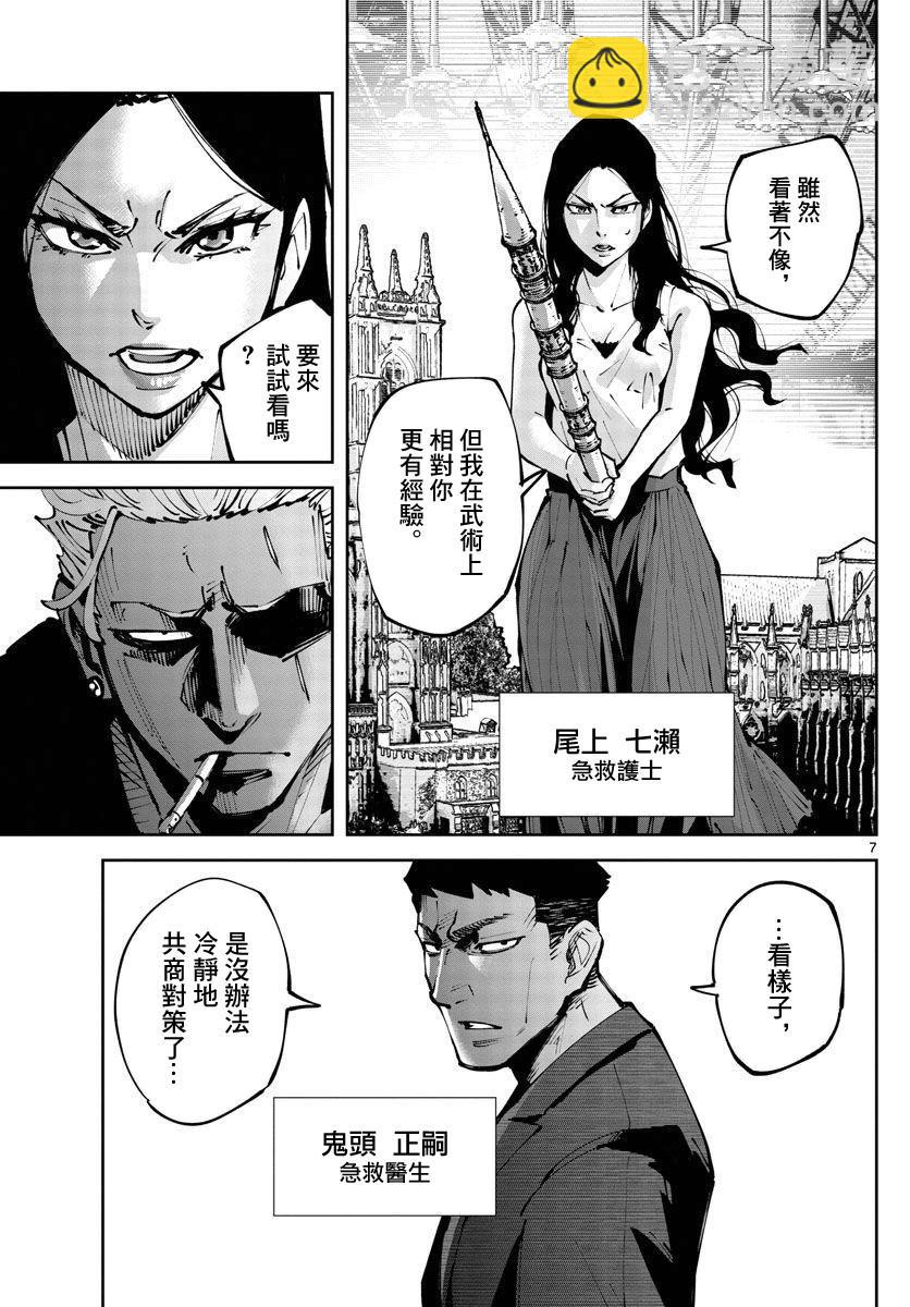 《弥留之国的爱丽丝 RETRY》第3话 红心丸（3） 第7页