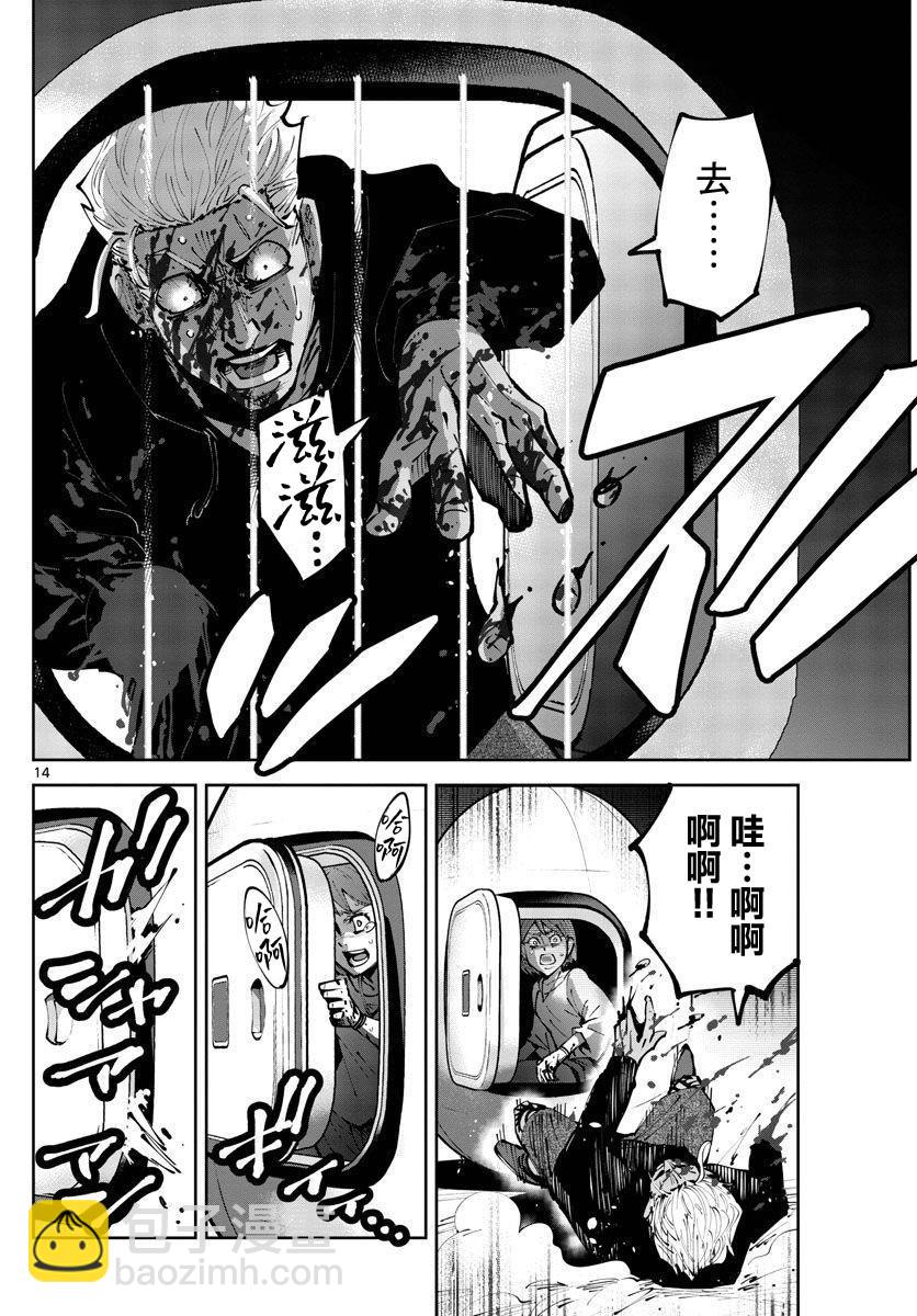 《弥留之国的爱丽丝 RETRY》第4话 红心丸（4） 第14页