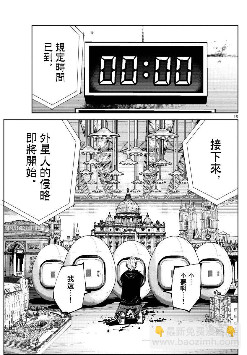 《弥留之国的爱丽丝 RETRY》第4话 红心丸（4） 第15页