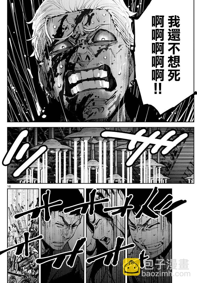 《弥留之国的爱丽丝 RETRY》第4话 红心丸（4） 第16页