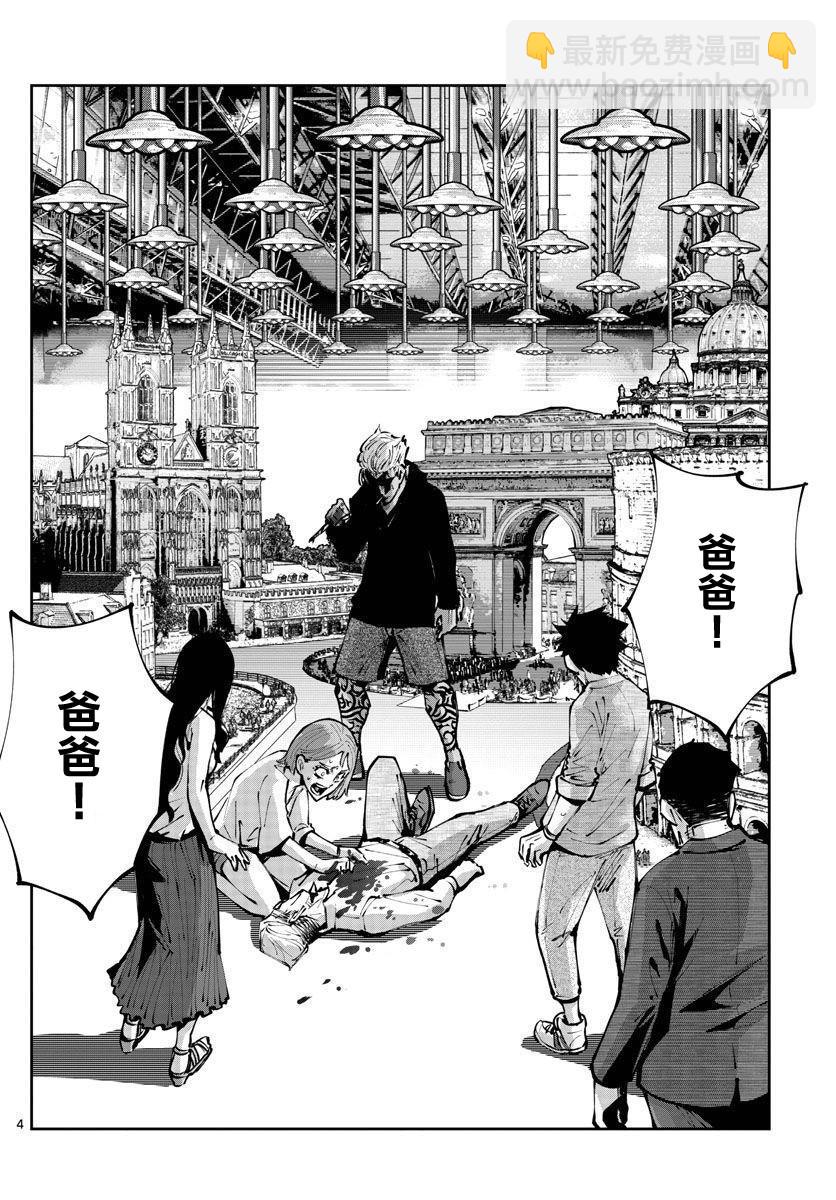 《弥留之国的爱丽丝 RETRY》第4话 红心丸（4） 第4页