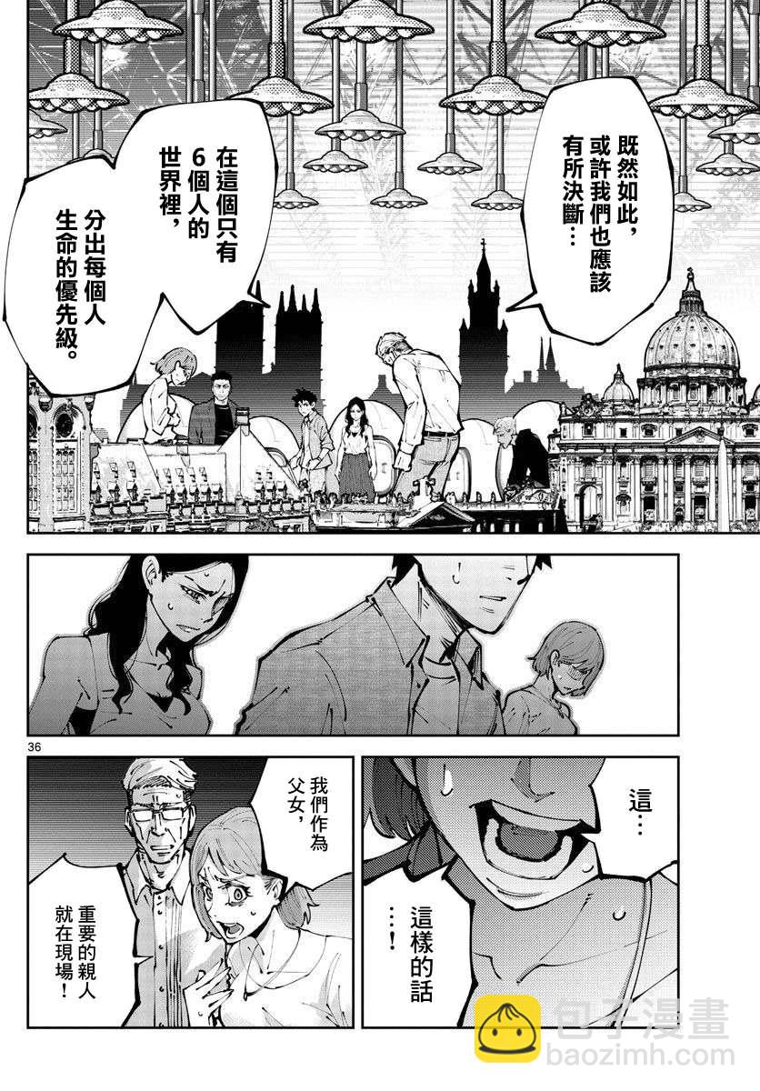 《弥留之国的爱丽丝 RETRY》第2话 红心丸（2） 第35页