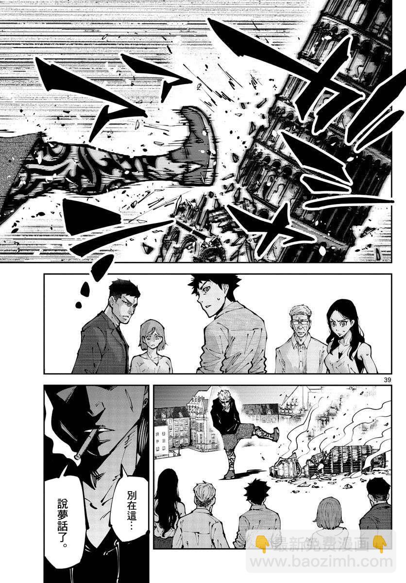 《弥留之国的爱丽丝 RETRY》第2话 红心丸（2） 第38页