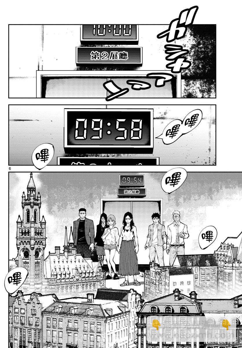 《弥留之国的爱丽丝 RETRY》第2话 红心丸（2） 第5页