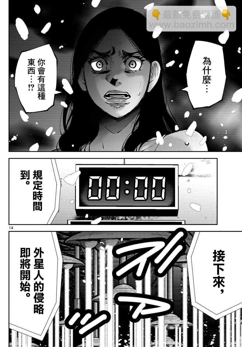 《弥留之国的爱丽丝 RETRY》第8话 红之九 第14页