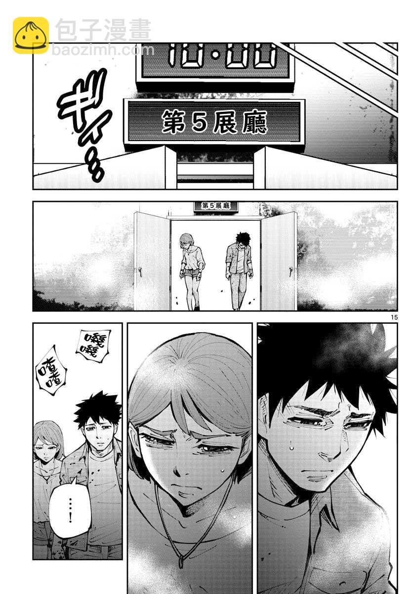 《弥留之国的爱丽丝 RETRY》第8话 红之九 第15页