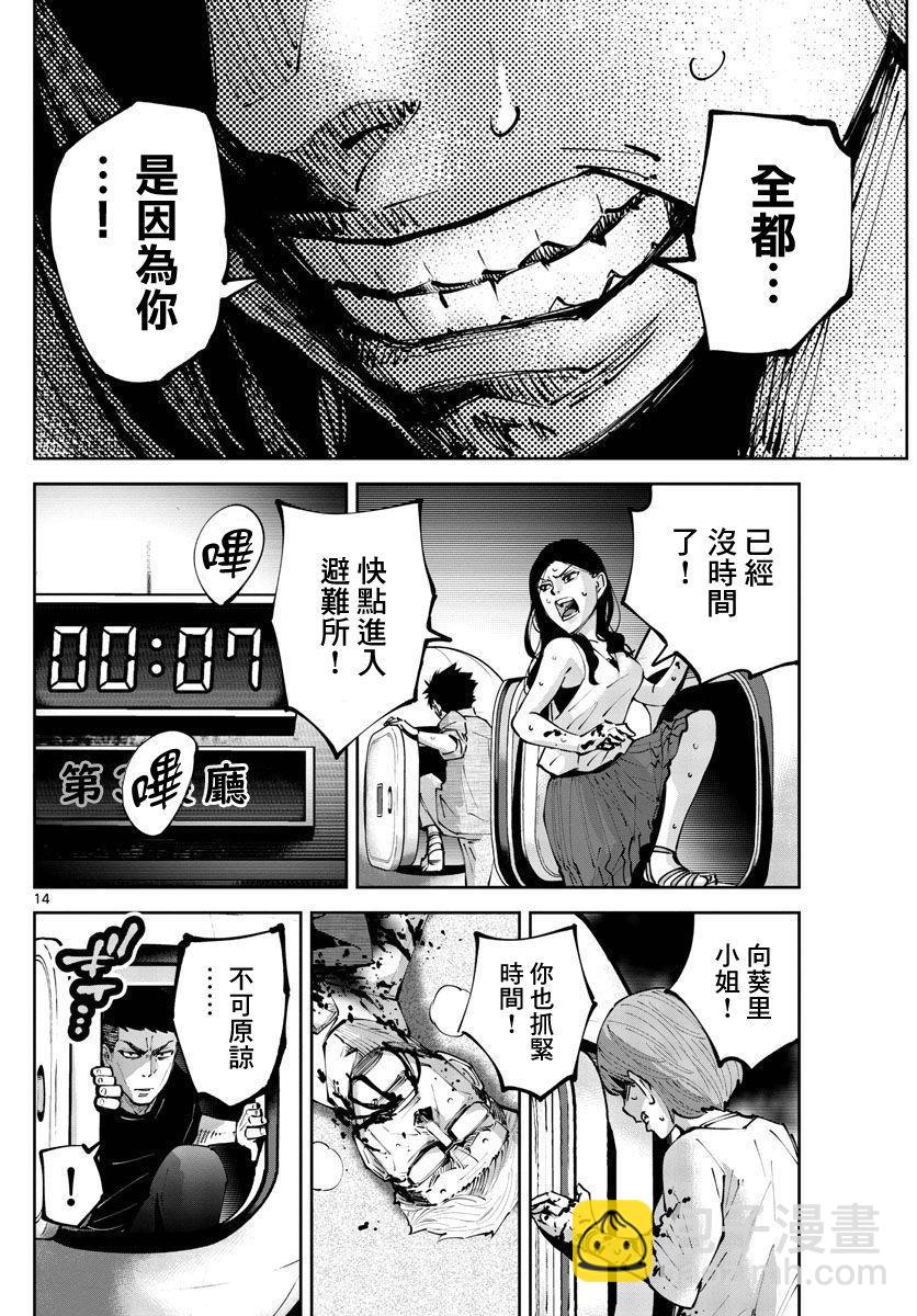 《弥留之国的爱丽丝 RETRY》第6话 第13页