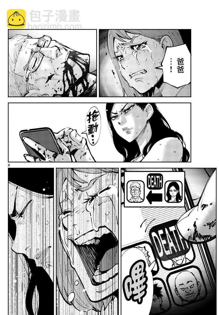 《弥留之国的爱丽丝 RETRY》第6话 第7页