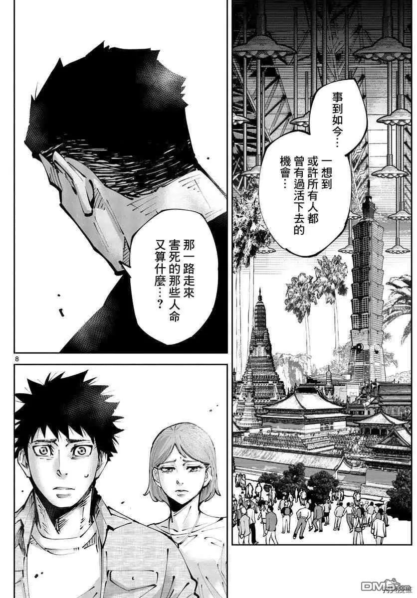 《弥留之国的爱丽丝 RETRY》第11话 第8页