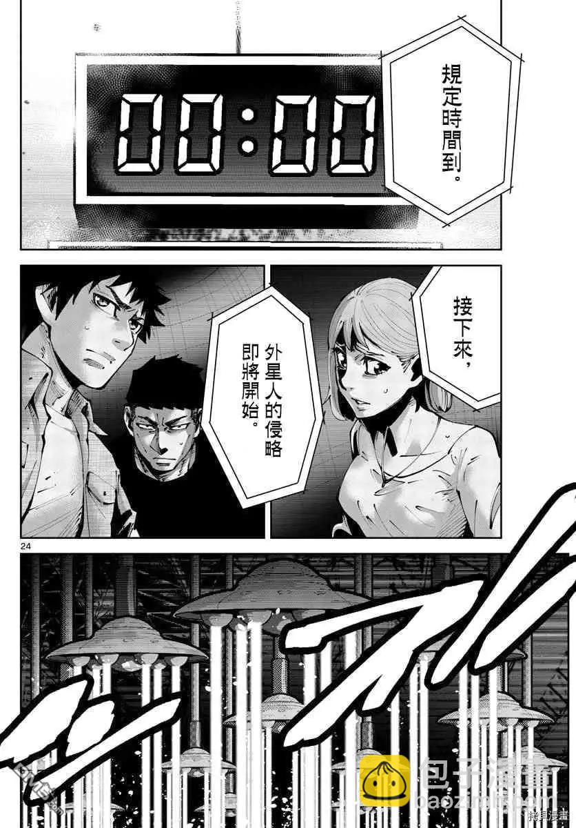《弥留之国的爱丽丝 RETRY》第12话 第23页