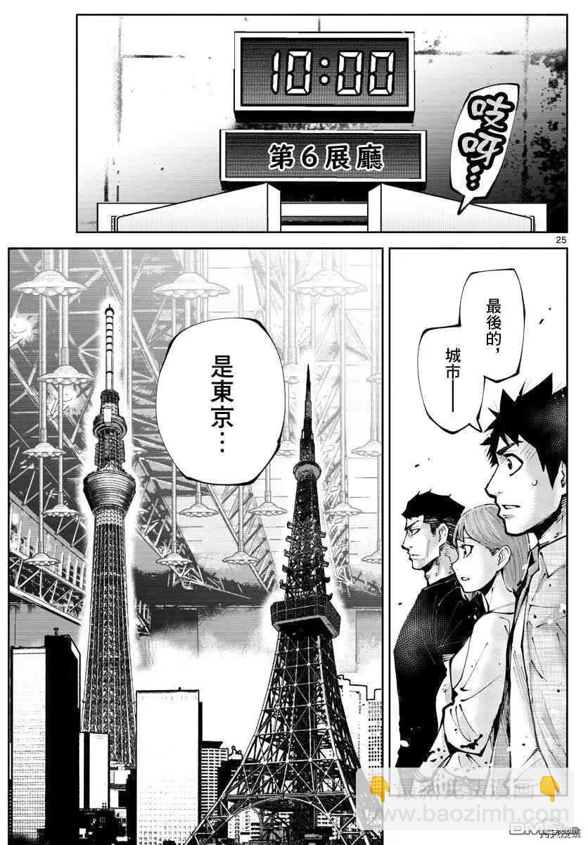 《弥留之国的爱丽丝 RETRY》第12话 第24页