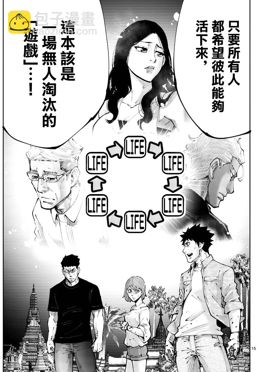 《弥留之国的爱丽丝 RETRY》第10话 第15页