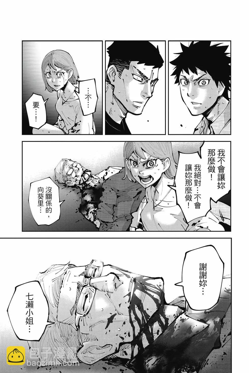 《弥留之国的爱丽丝 RETRY》第02卷 第10页
