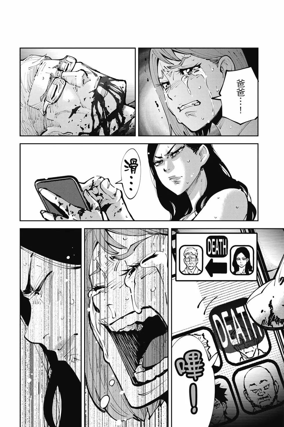 《弥留之国的爱丽丝 RETRY》第02卷 第11页
