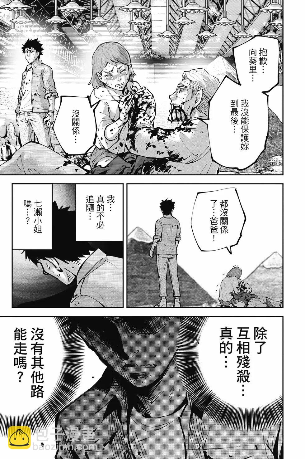 《弥留之国的爱丽丝 RETRY》第02卷 第12页