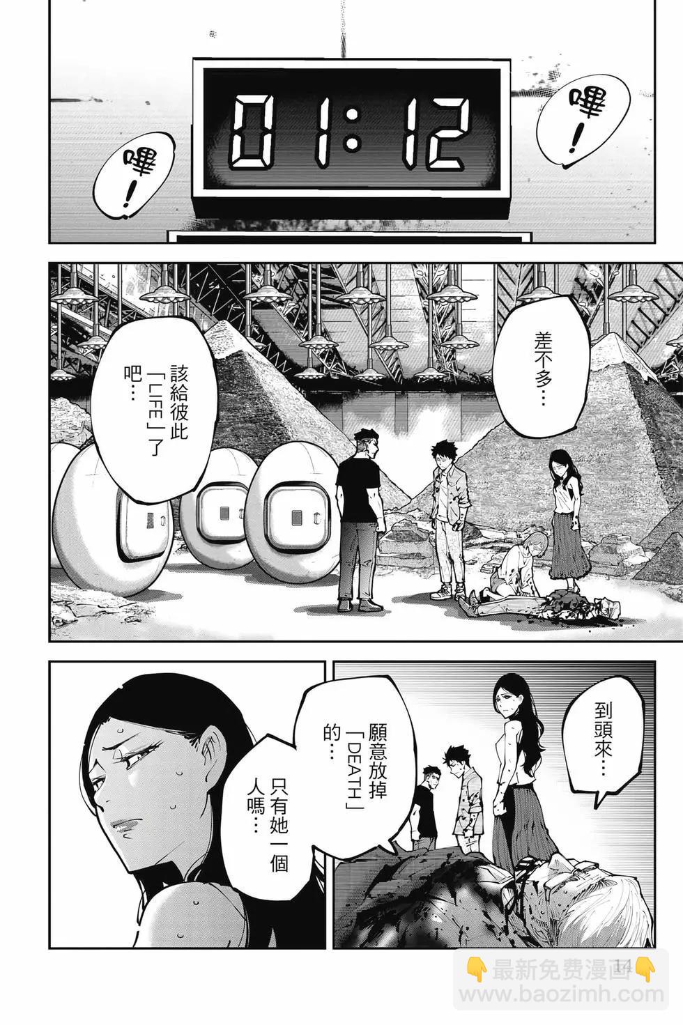 《弥留之国的爱丽丝 RETRY》第02卷 第13页