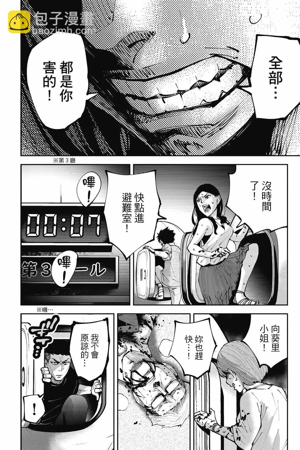 《弥留之国的爱丽丝 RETRY》第02卷 第17页