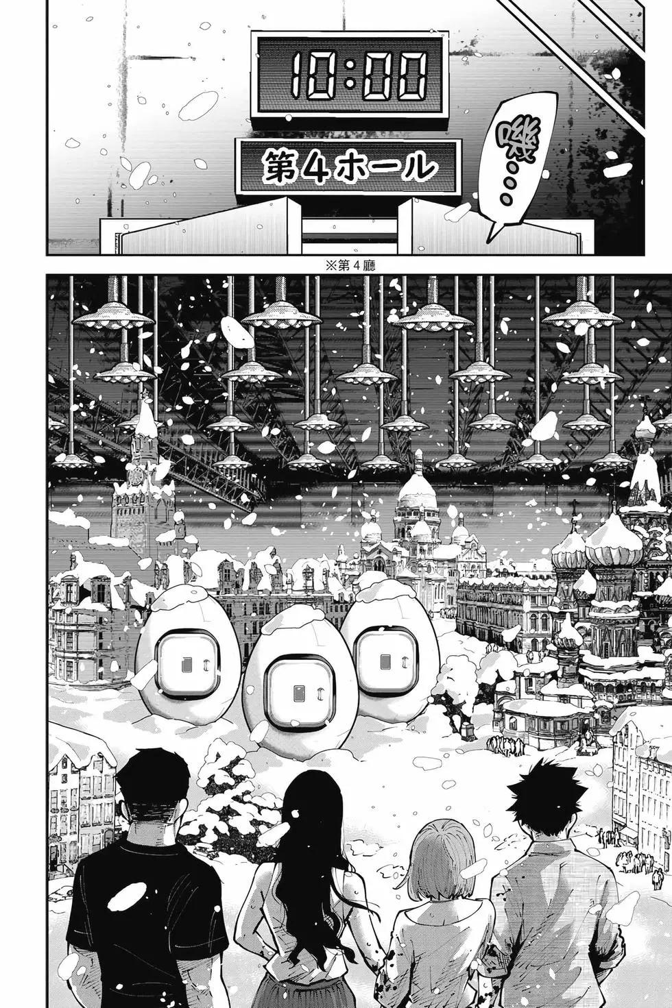 《弥留之国的爱丽丝 RETRY》第02卷 第19页