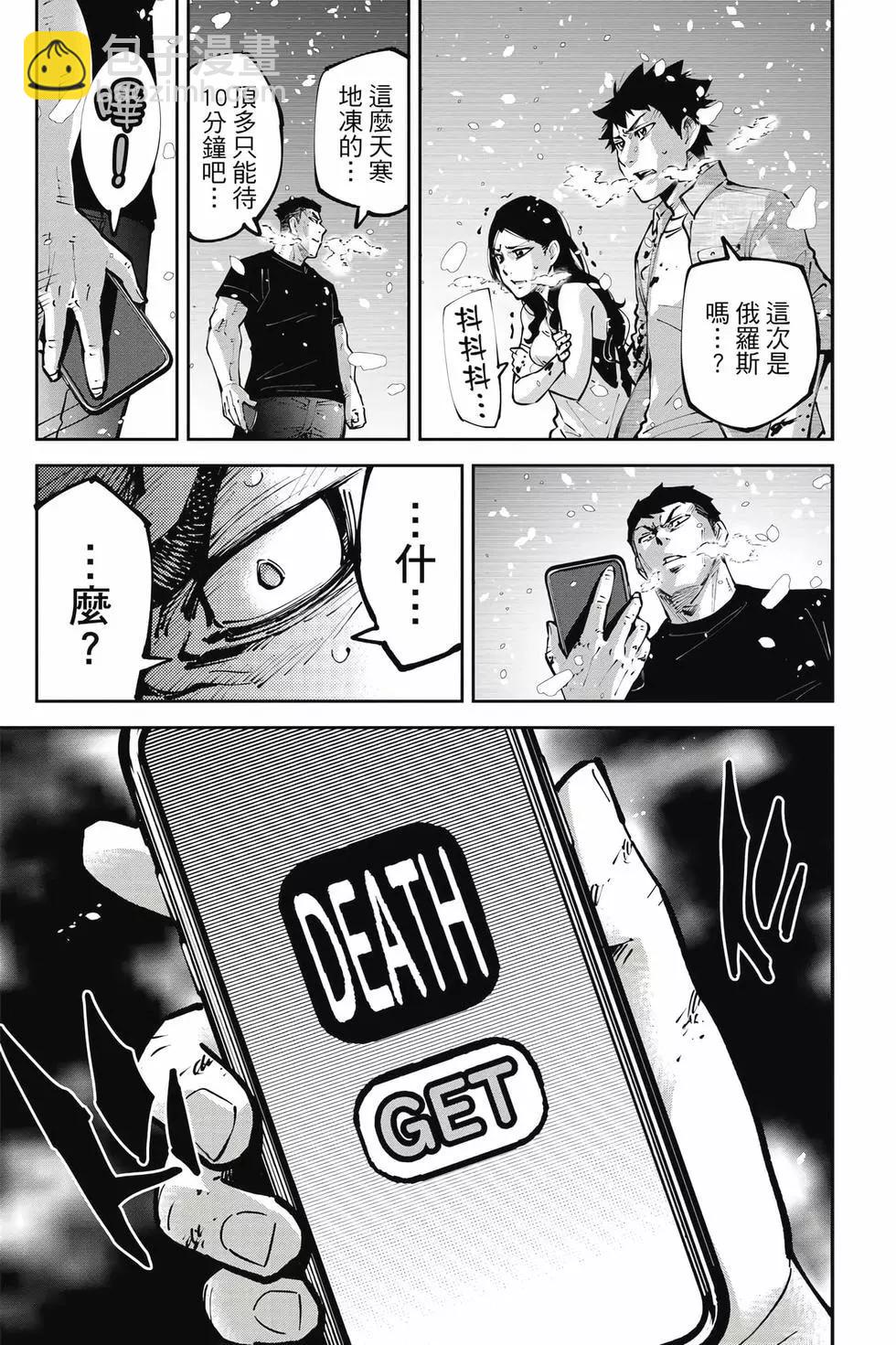 《弥留之国的爱丽丝 RETRY》第02卷 第20页