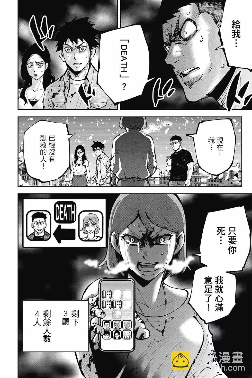 《弥留之国的爱丽丝 RETRY》第02卷 第21页
