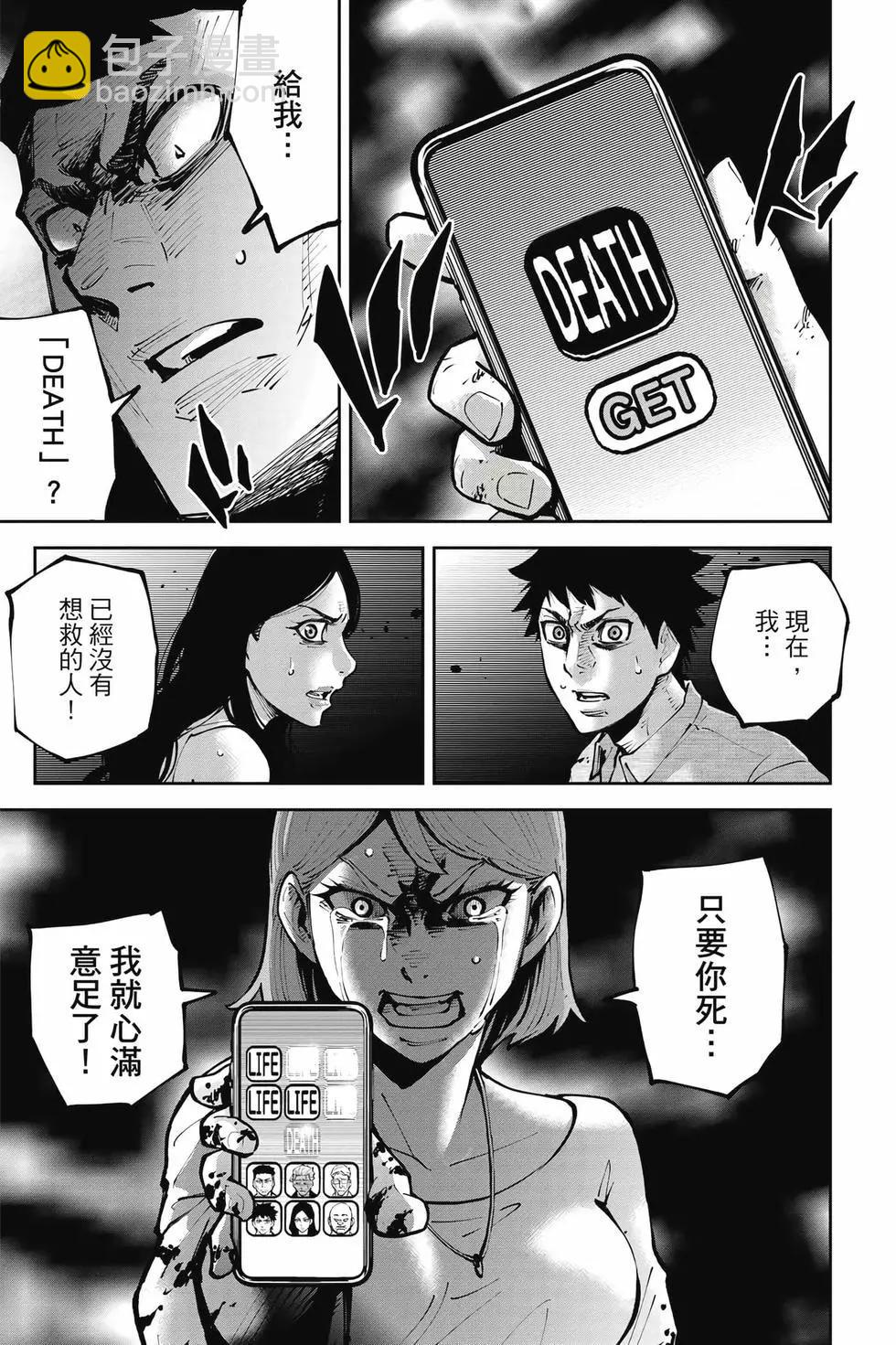 《弥留之国的爱丽丝 RETRY》第02卷 第24页