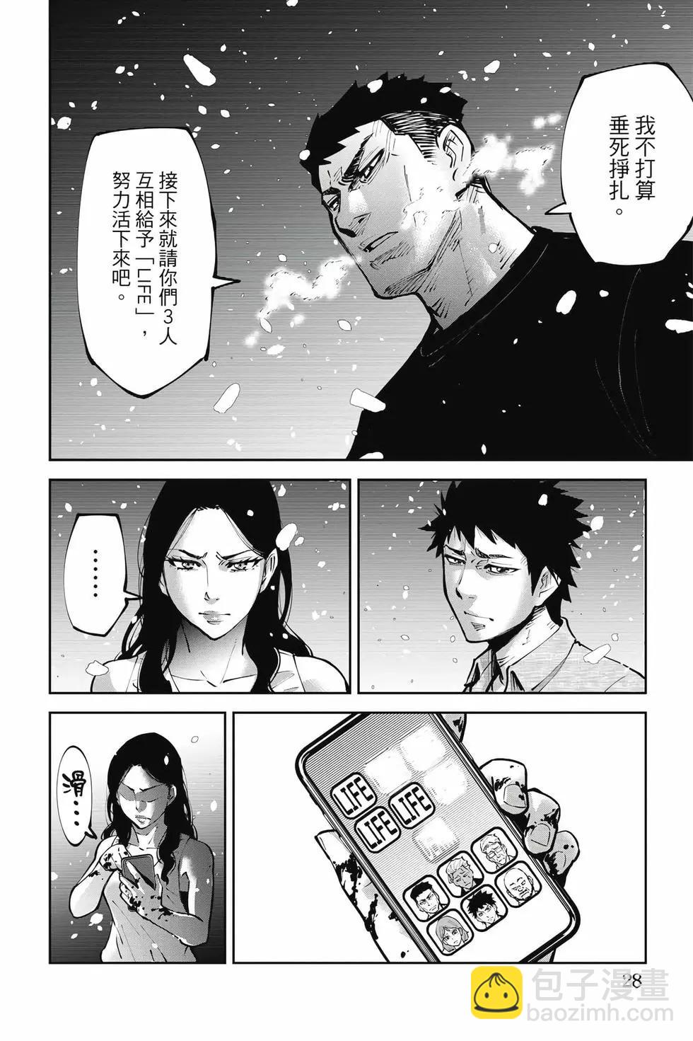 《弥留之国的爱丽丝 RETRY》第02卷 第27页