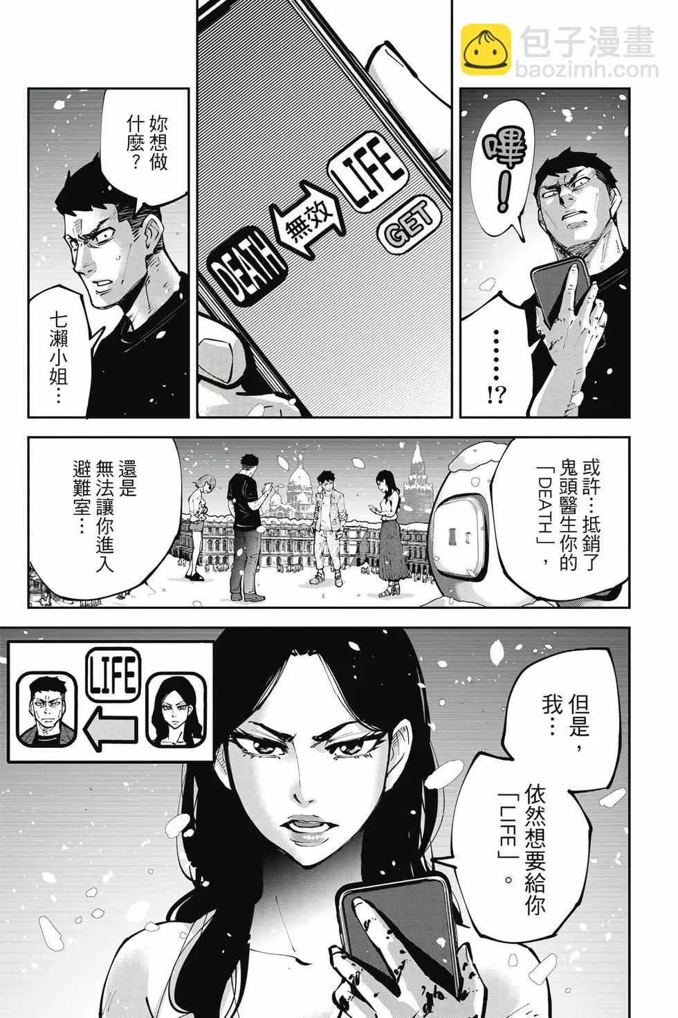 《弥留之国的爱丽丝 RETRY》第02卷 第28页