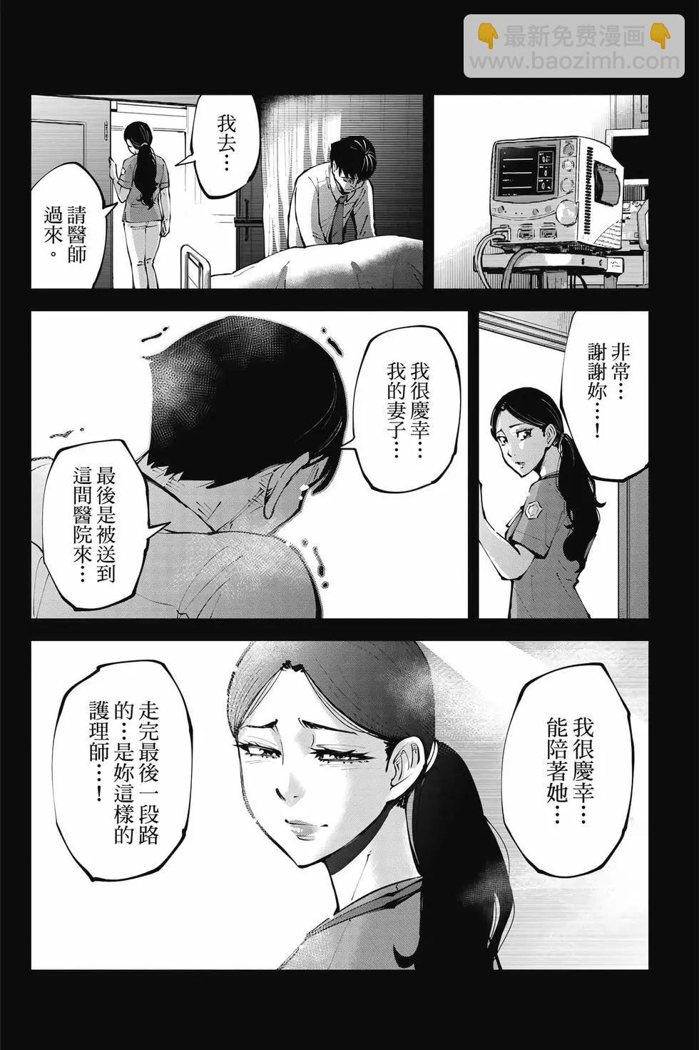 《弥留之国的爱丽丝 RETRY》第02卷 第32页