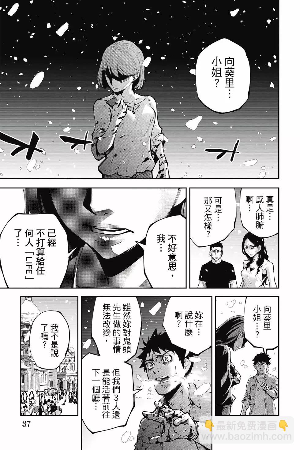 《弥留之国的爱丽丝 RETRY》第02卷 第36页