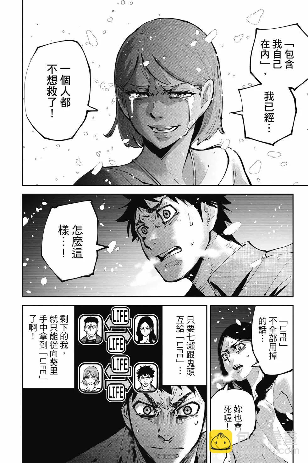 《弥留之国的爱丽丝 RETRY》第02卷 第37页
