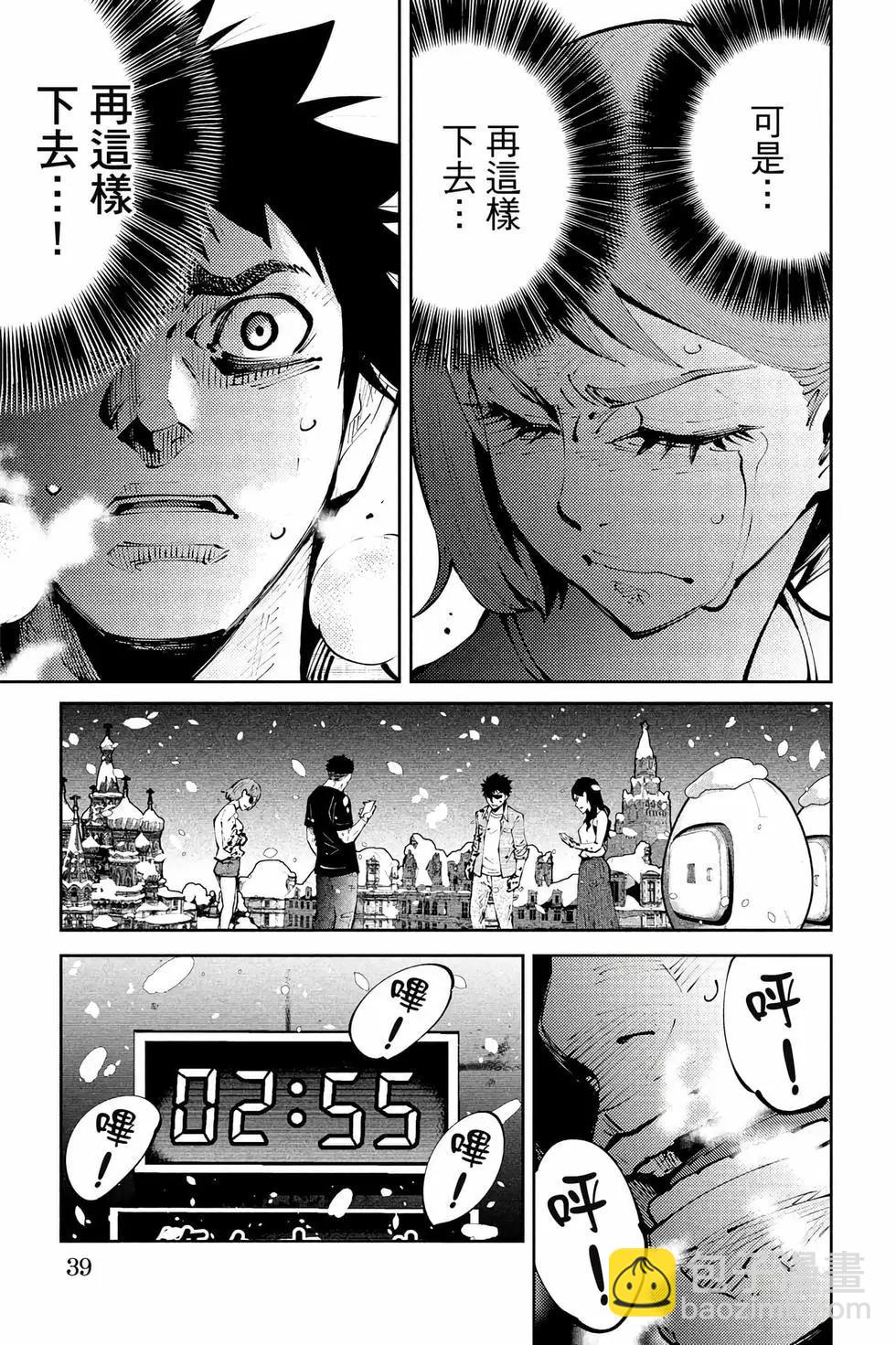 《弥留之国的爱丽丝 RETRY》第02卷 第38页
