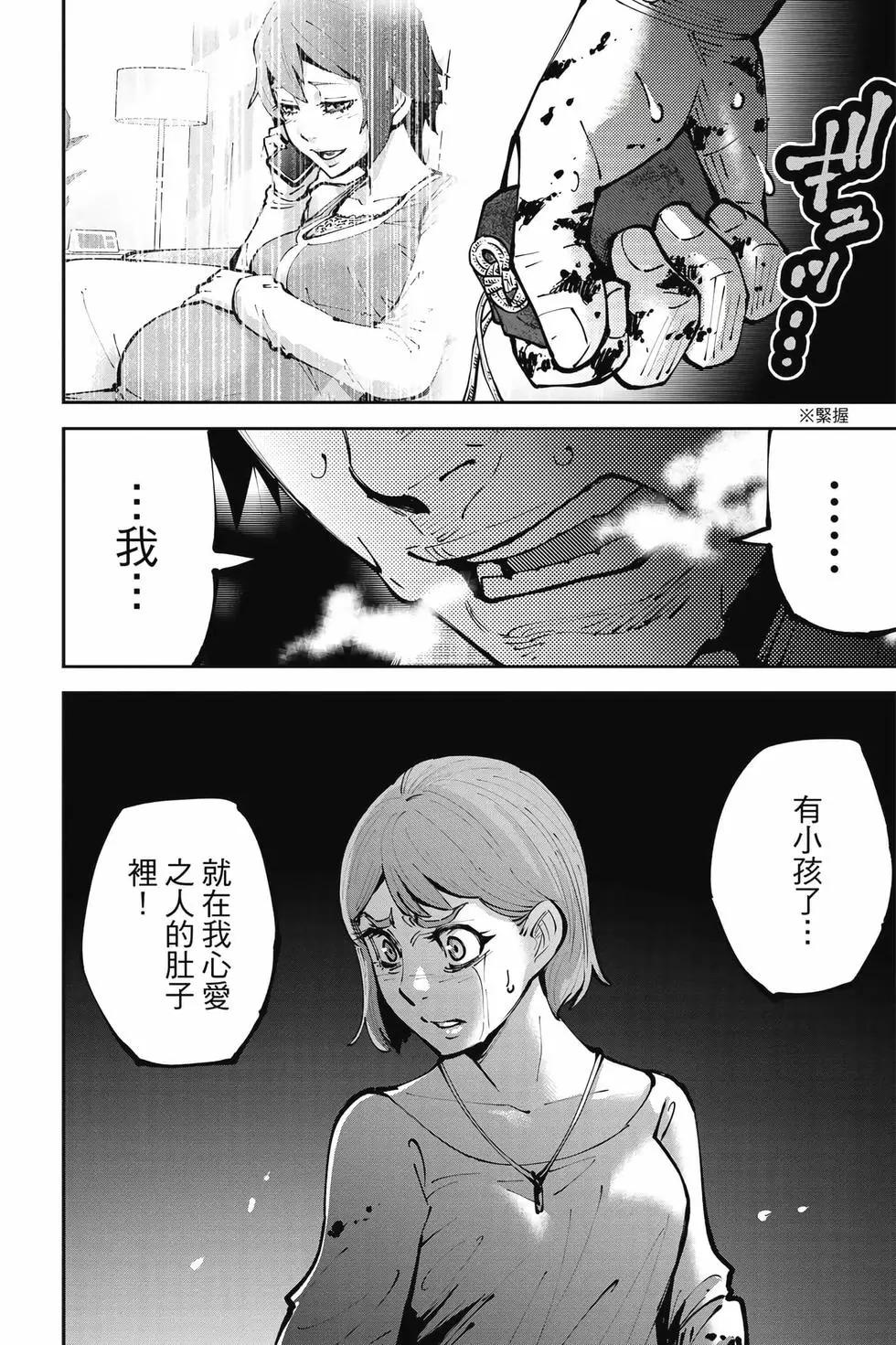 《弥留之国的爱丽丝 RETRY》第02卷 第39页