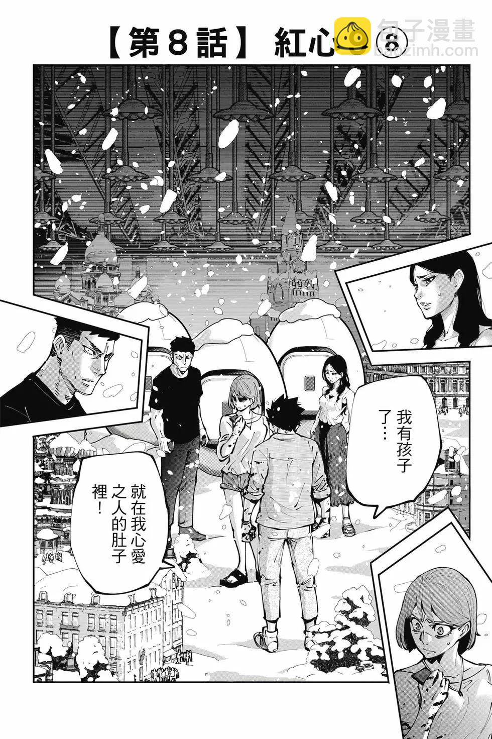 《弥留之国的爱丽丝 RETRY》第02卷 第41页