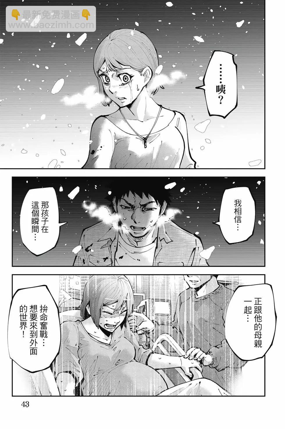 《弥留之国的爱丽丝 RETRY》第02卷 第42页