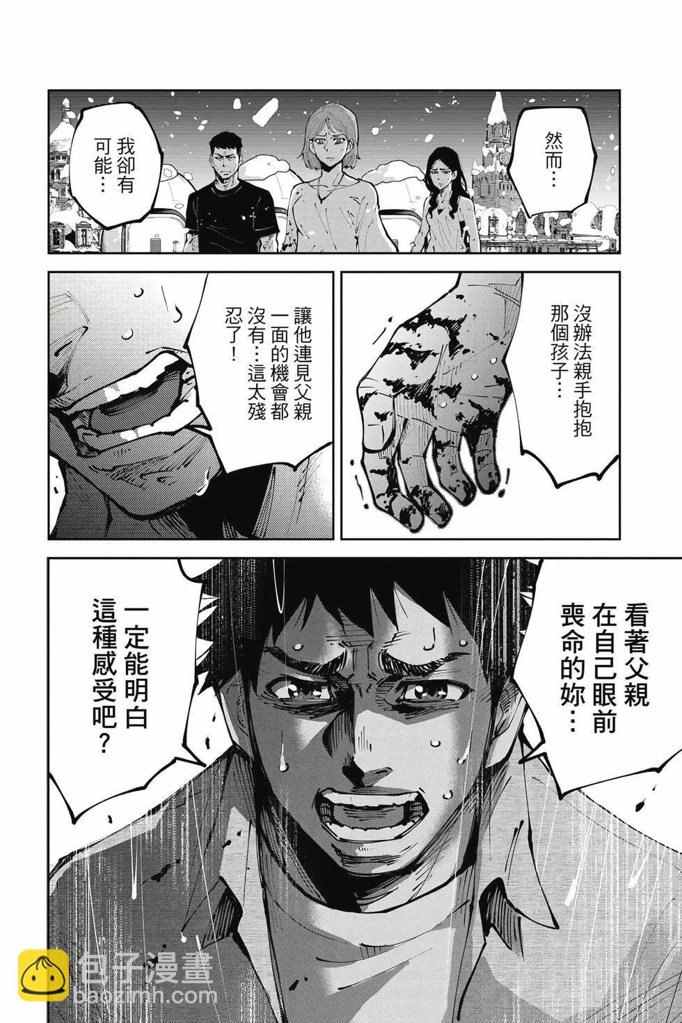 《弥留之国的爱丽丝 RETRY》第02卷 第43页