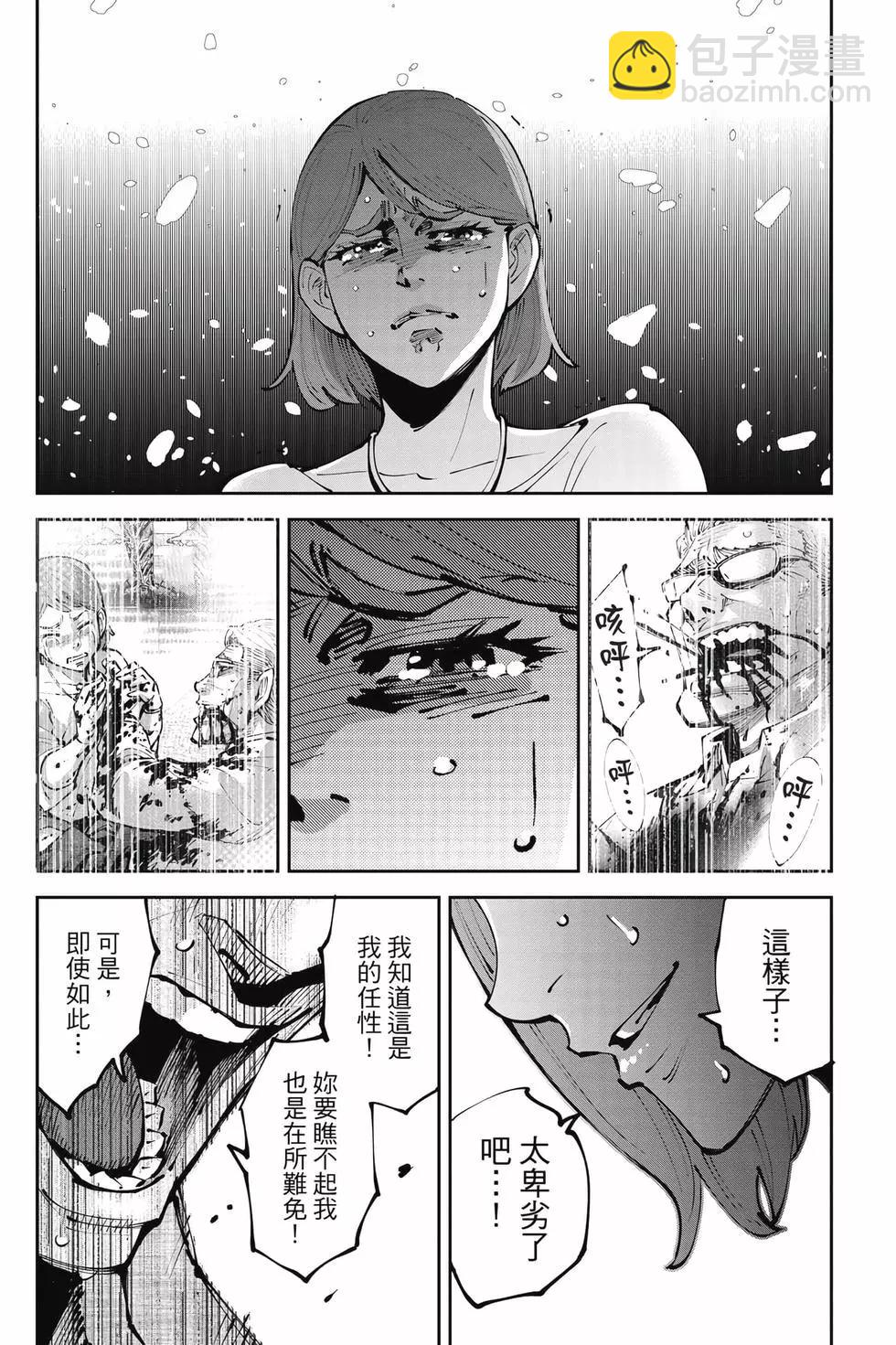 《弥留之国的爱丽丝 RETRY》第02卷 第44页