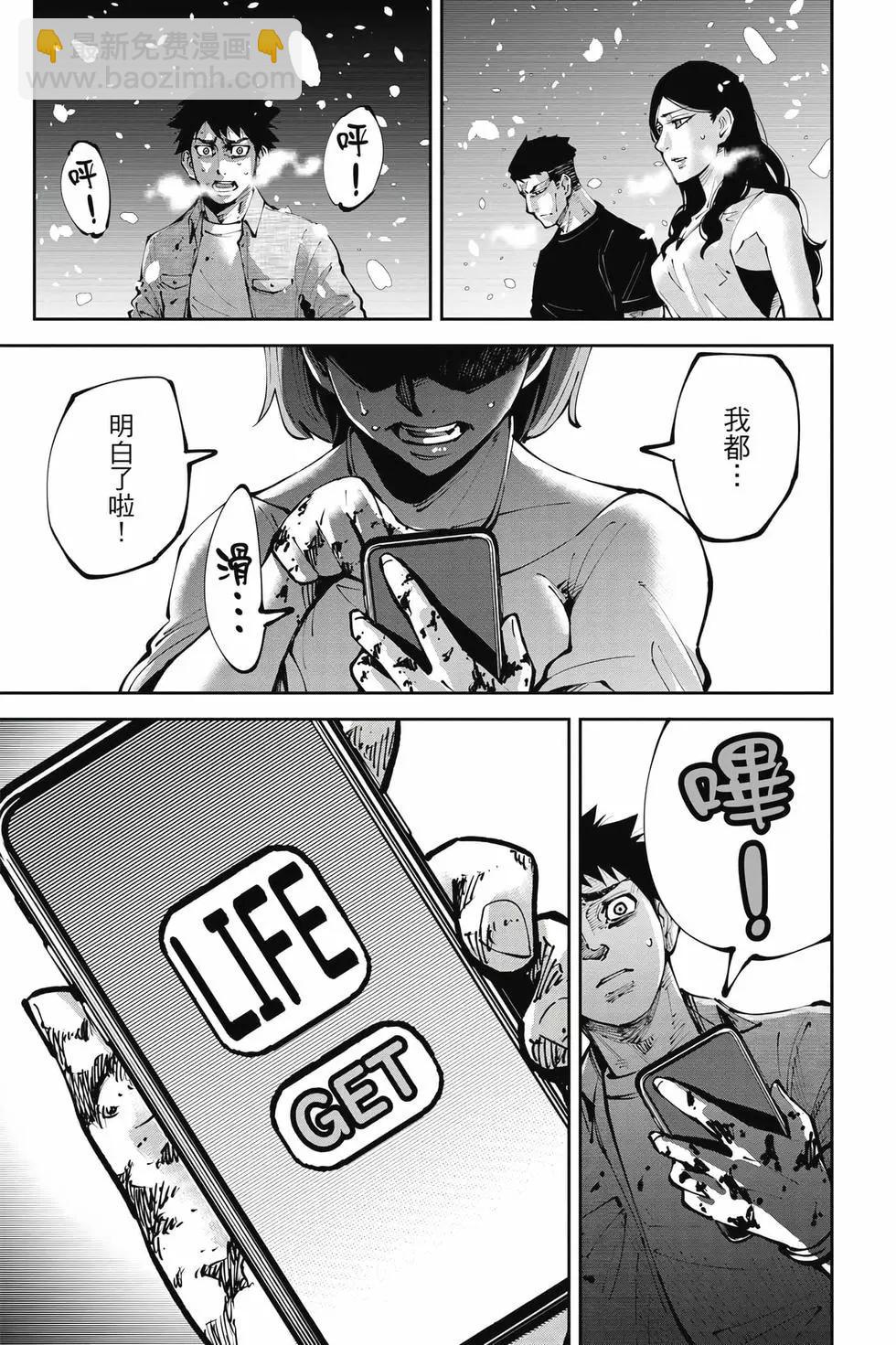 《弥留之国的爱丽丝 RETRY》第02卷 第46页
